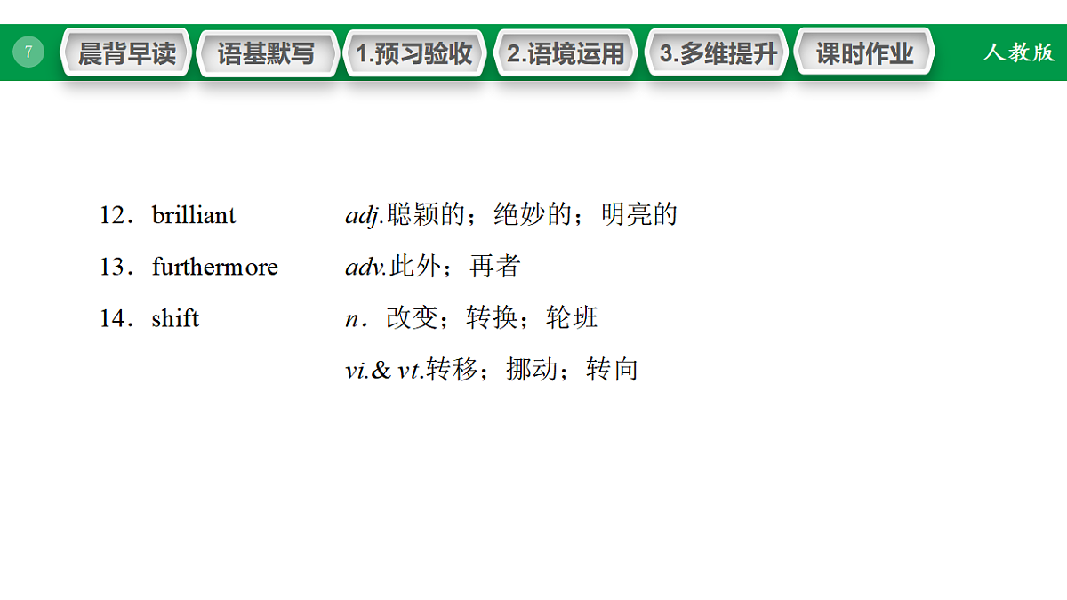 17968191第7页