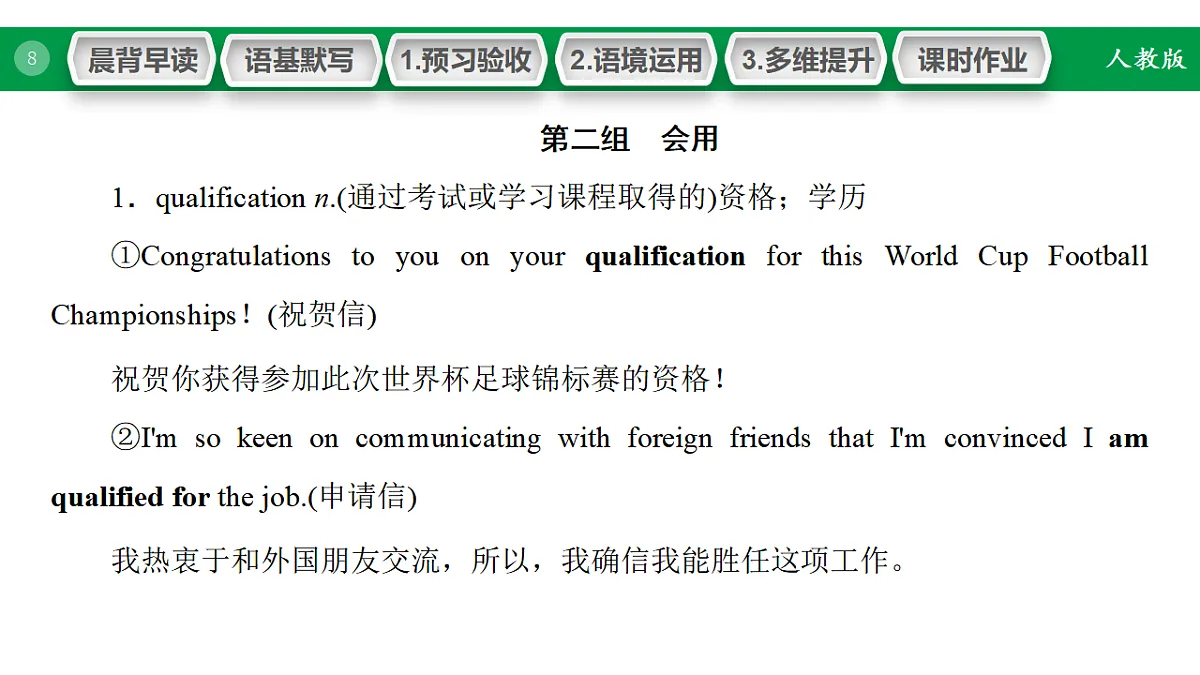 17968192第8页