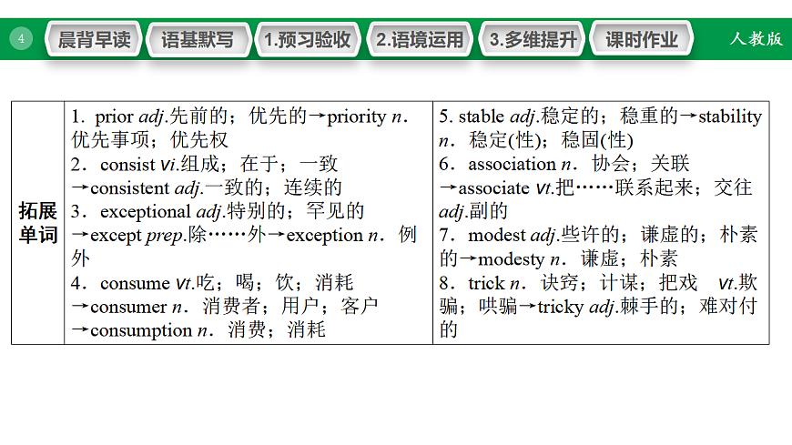 17968193第4页