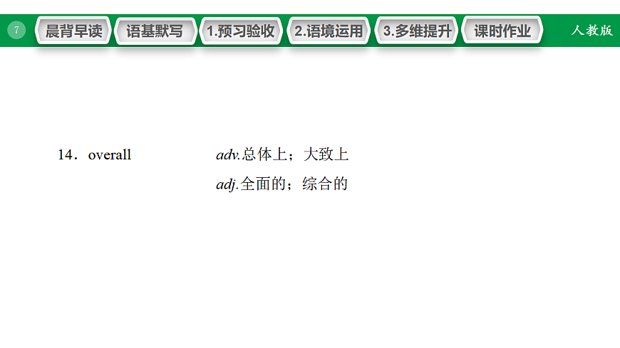 17968193第7页