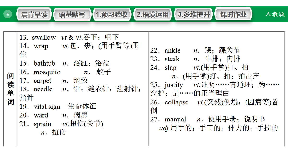 17968195第4页