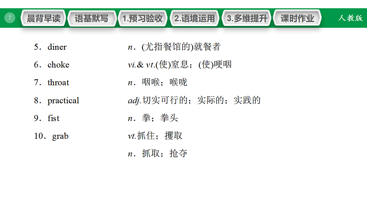 17968195第7页