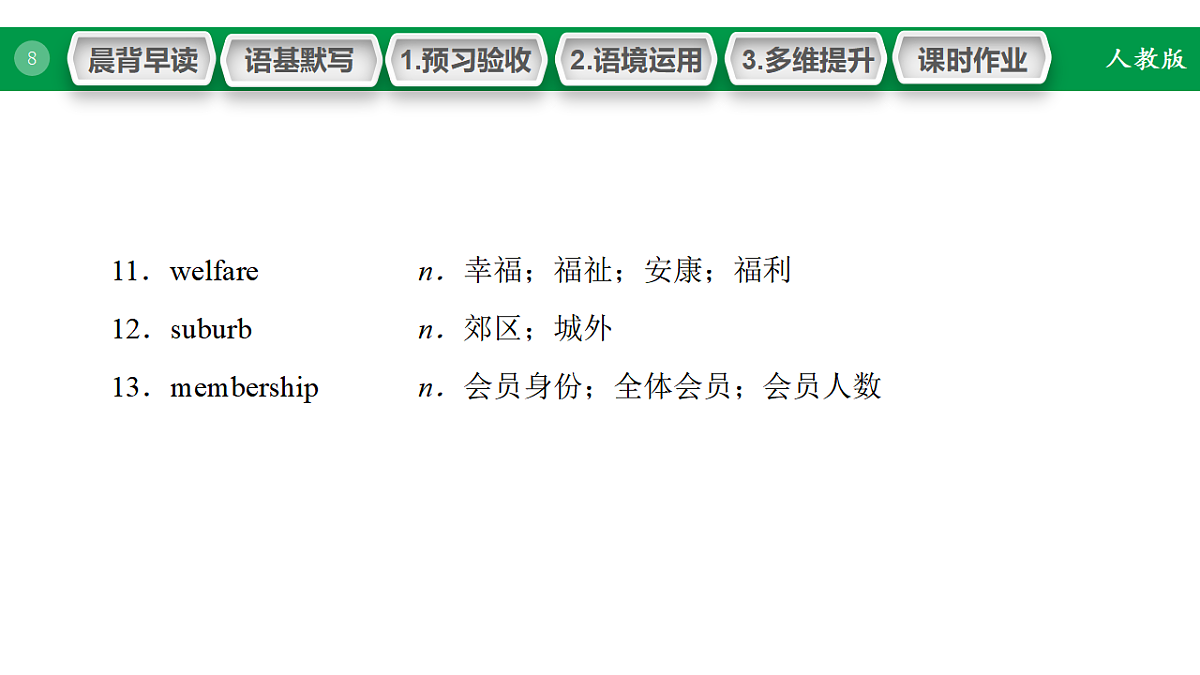 17968195第8页