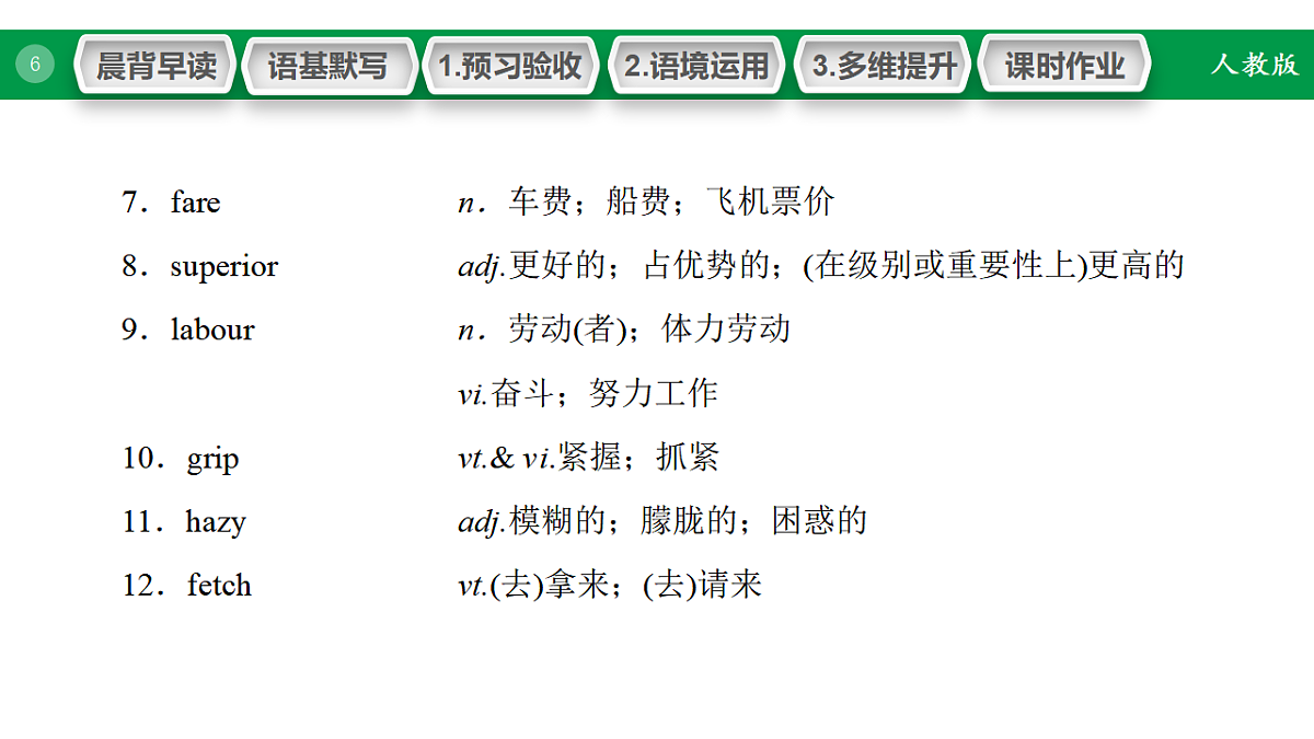 17968196第6页
