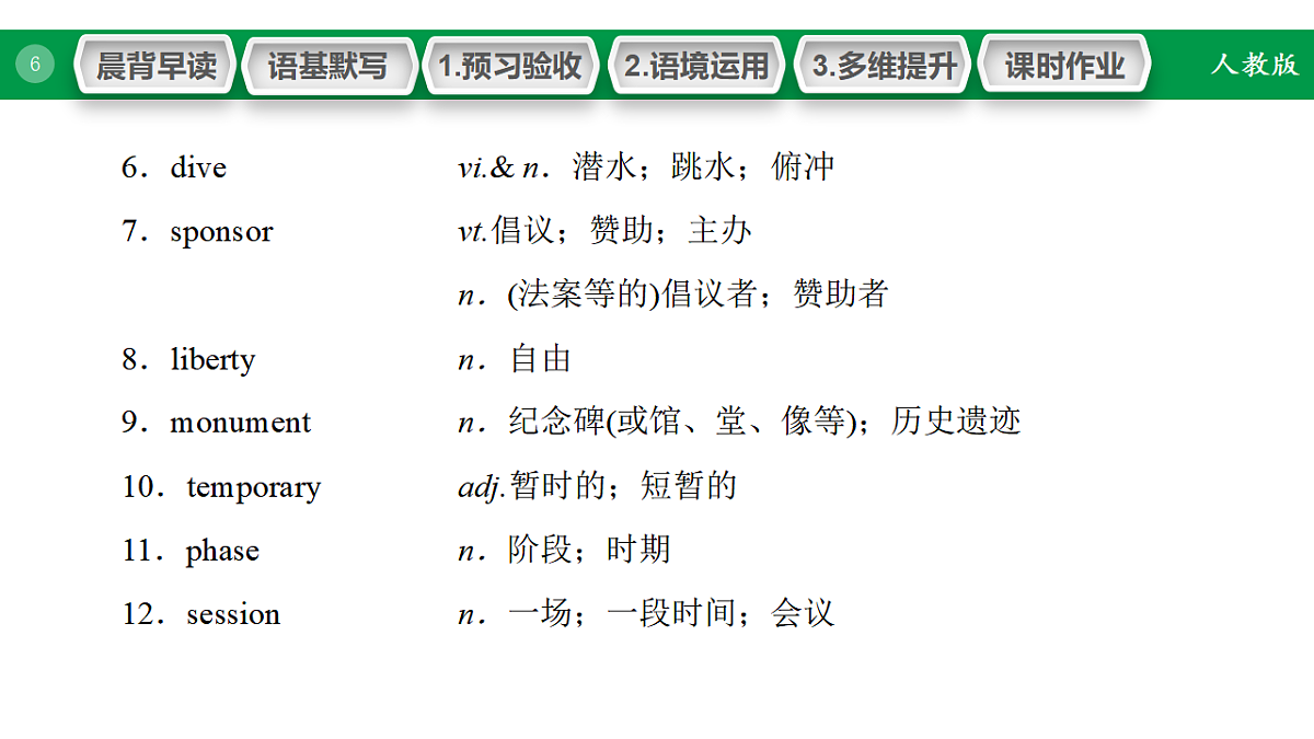 17968197第6页