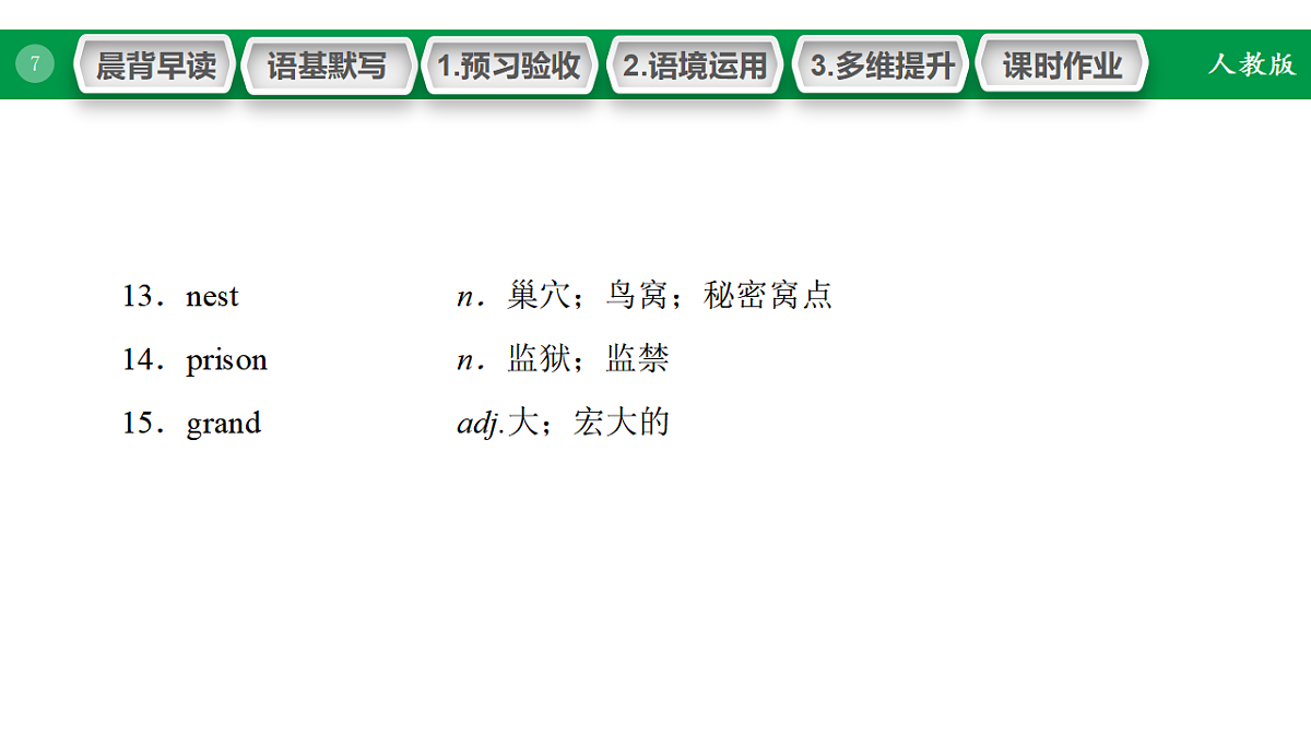 17968197第7页