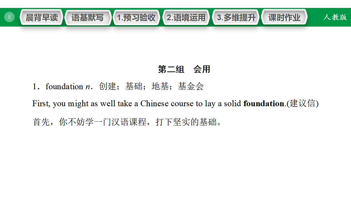 17968197第8页