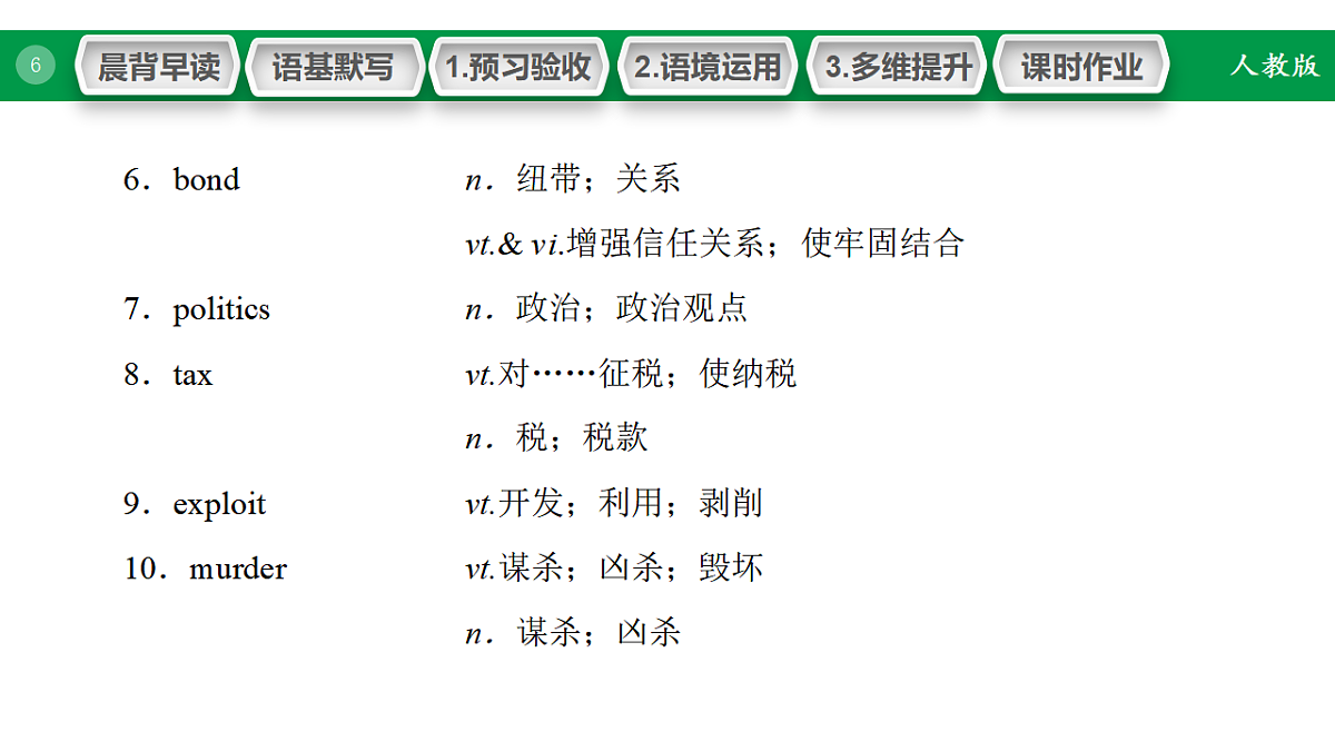 17968198第6页
