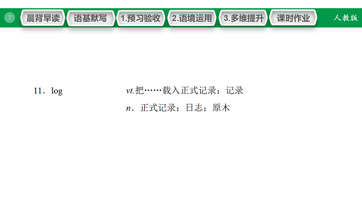 17968198第7页
