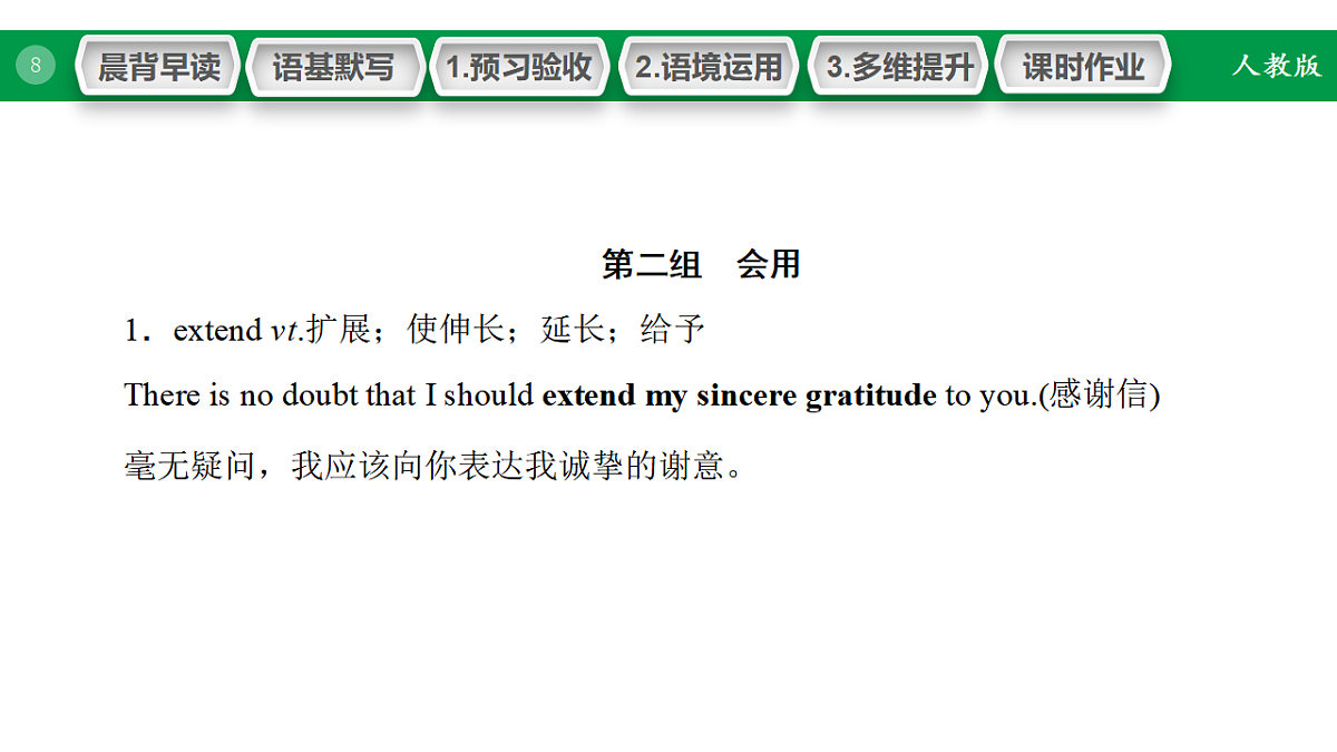 17968198第8页