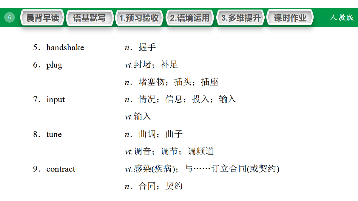 17968199第6页