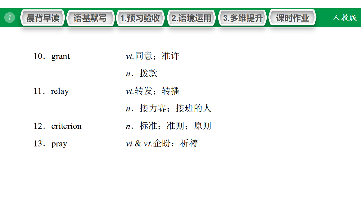 17968199第7页