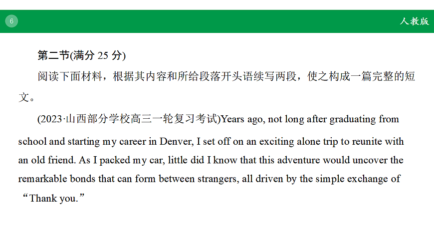17968201第6页