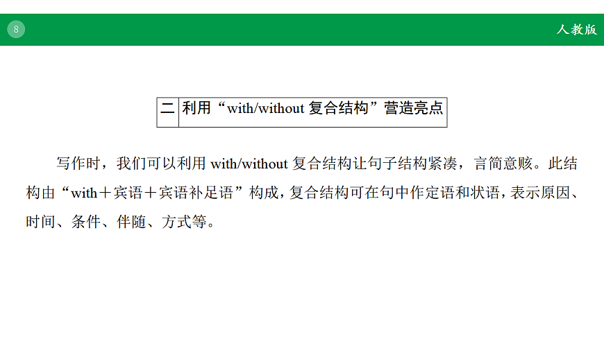 17968203第8页