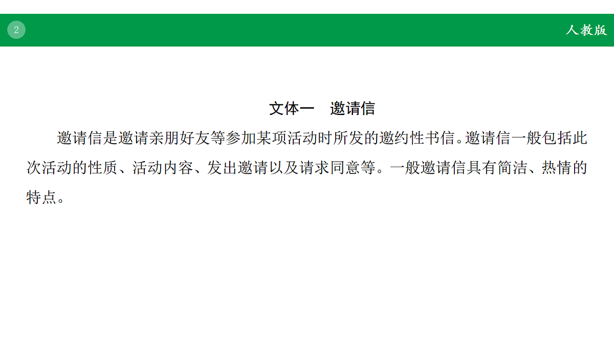 17968206第2页