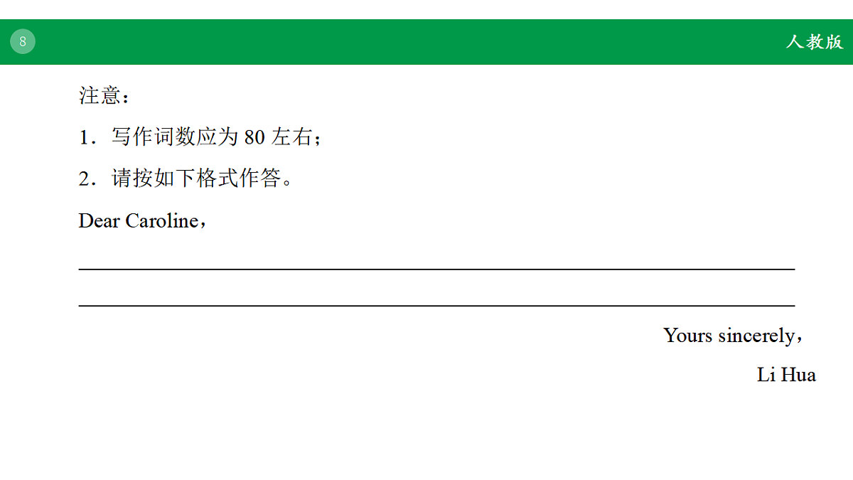 17968206第8页
