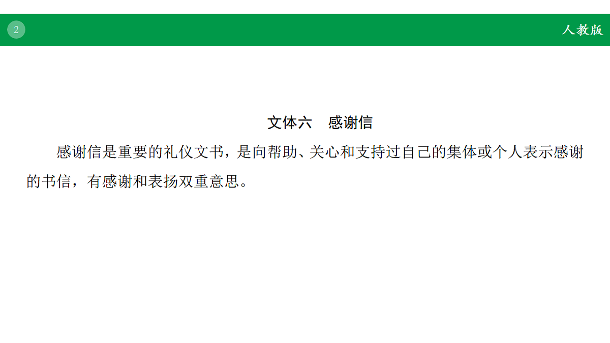 17968207第2页