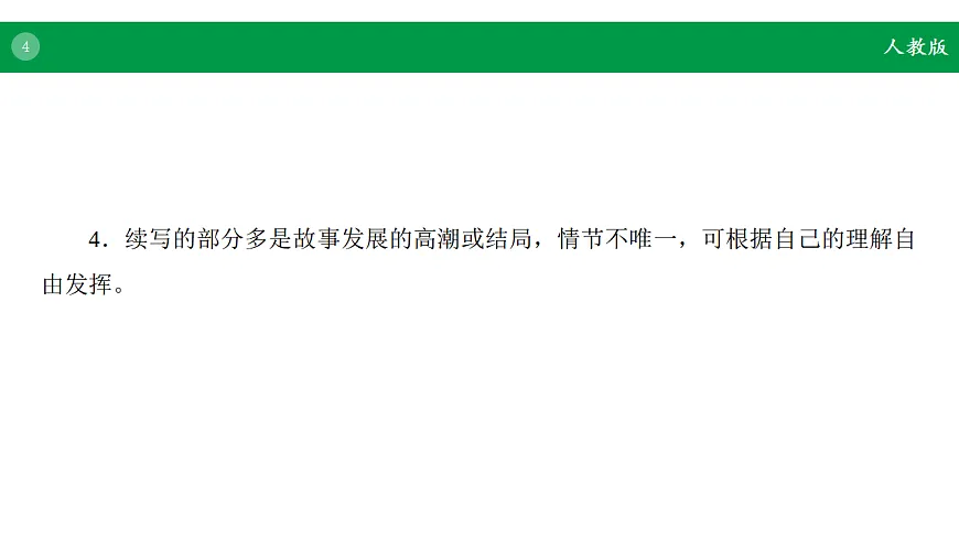 17968209第4页