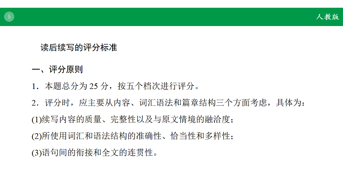 17968209第5页