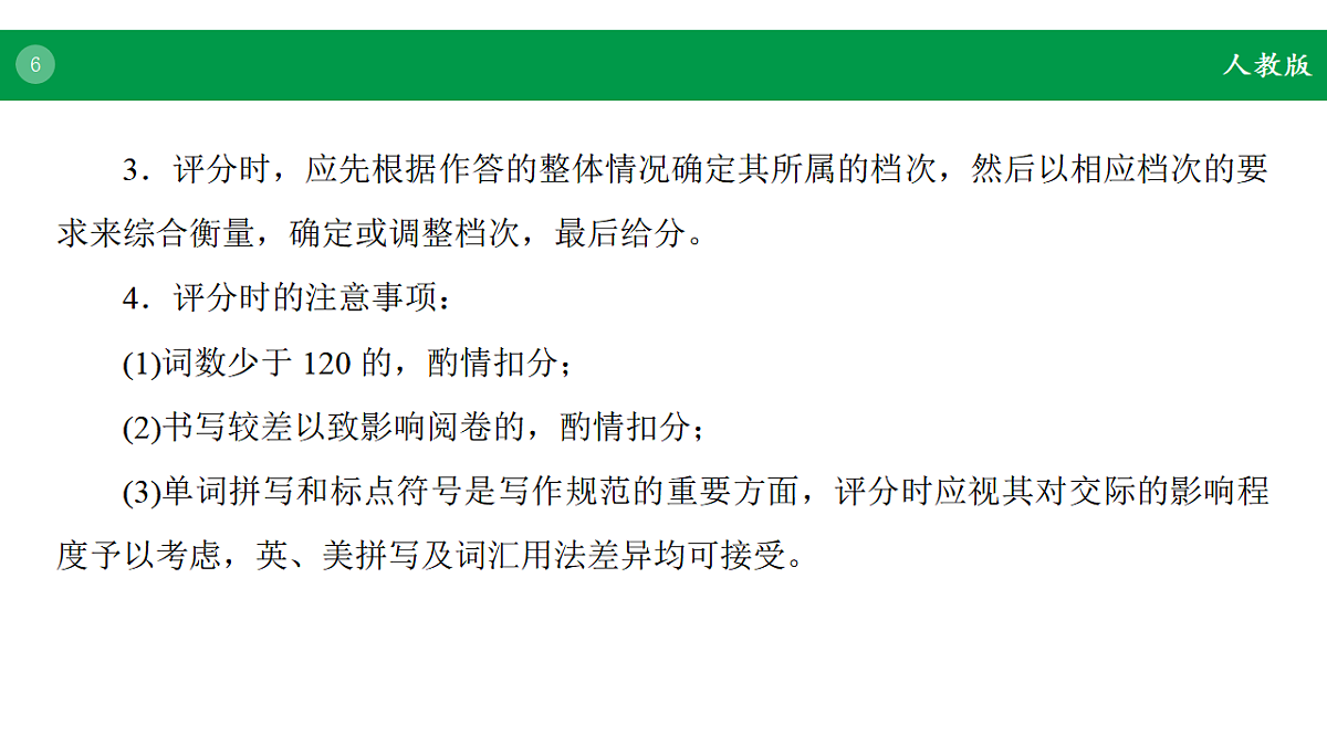 17968209第6页