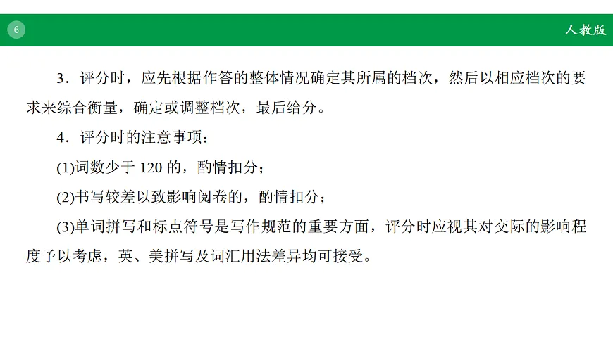 17968209第6页