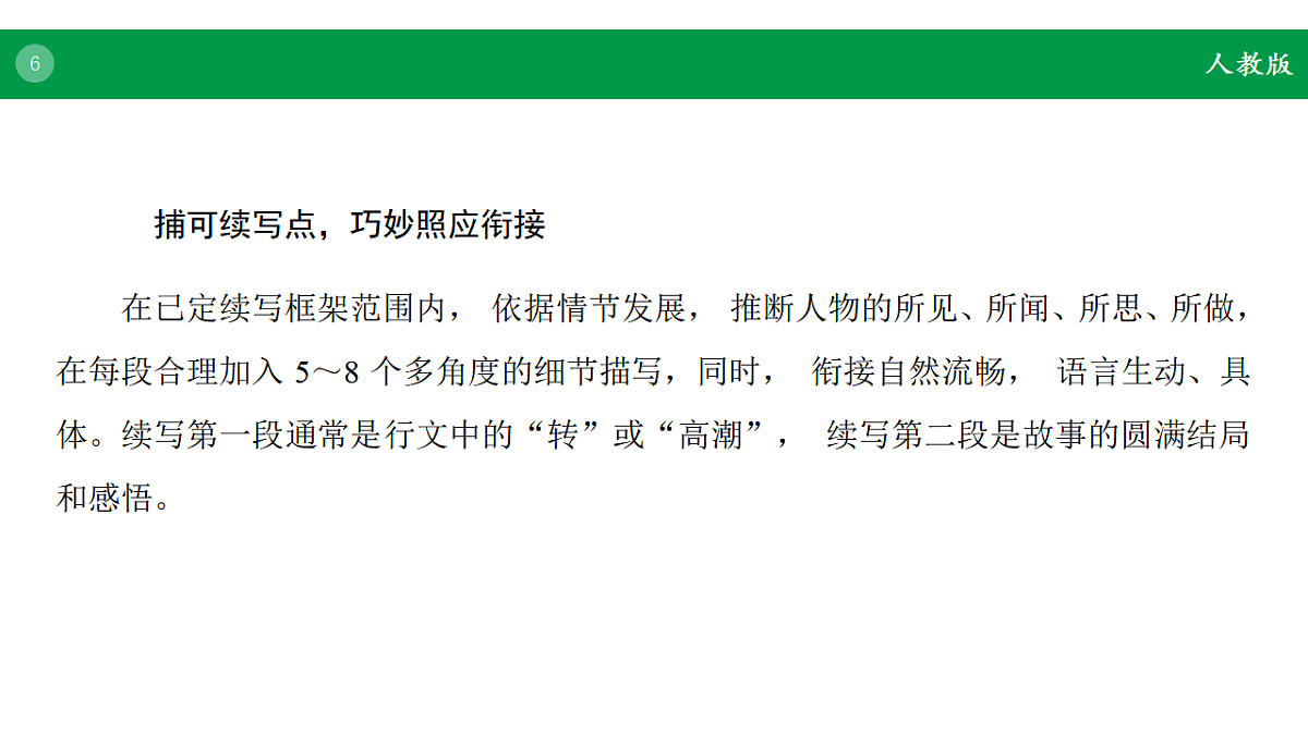 17968210第6页