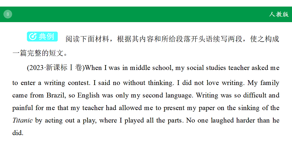 17968210第8页