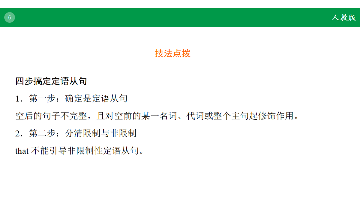 17968215第6页