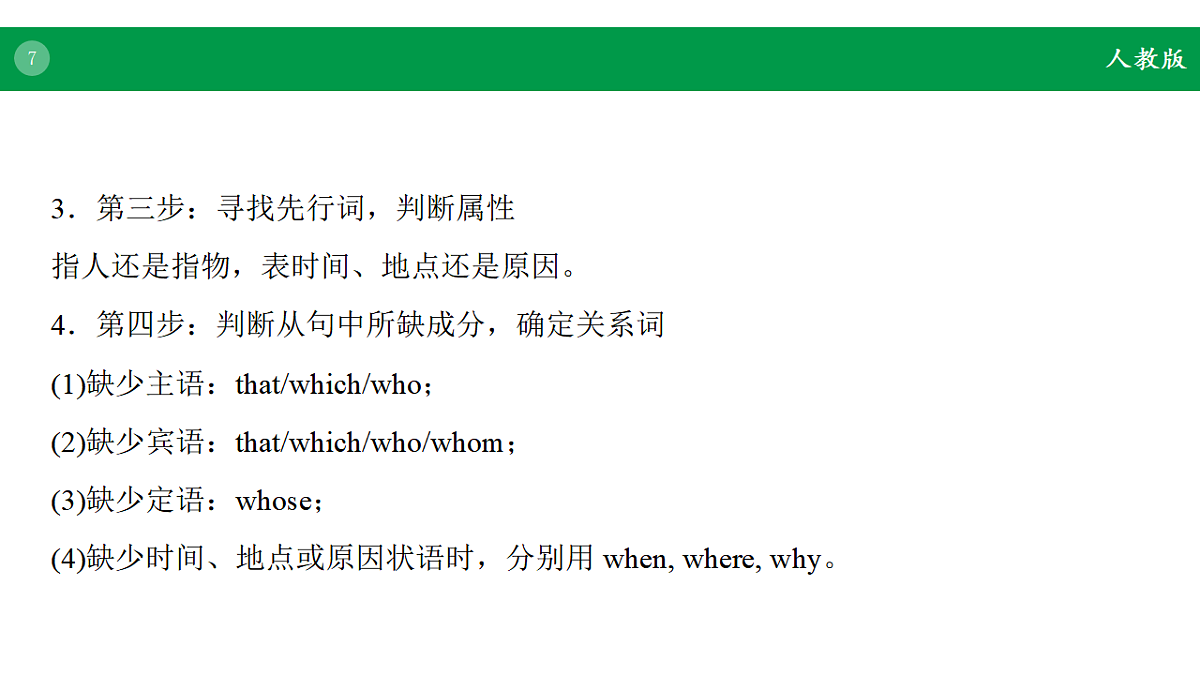 17968215第7页