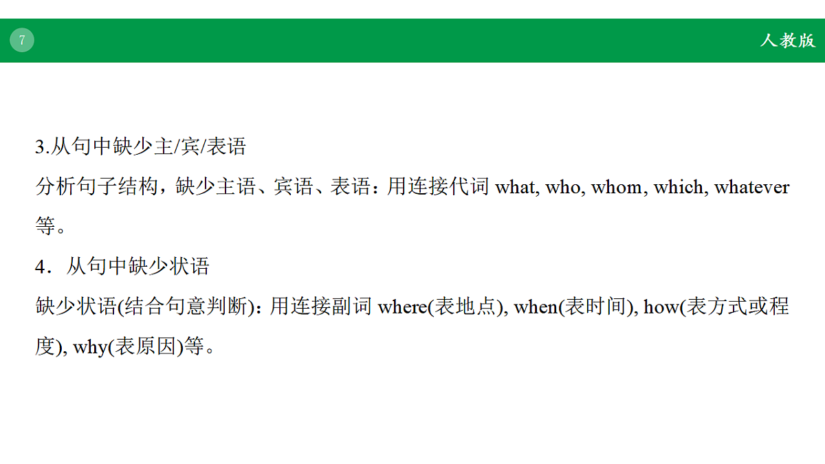 17968216第7页