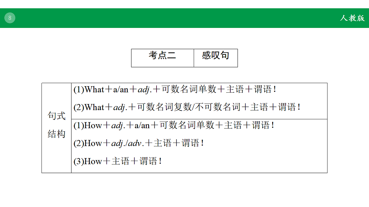 17968218第8页