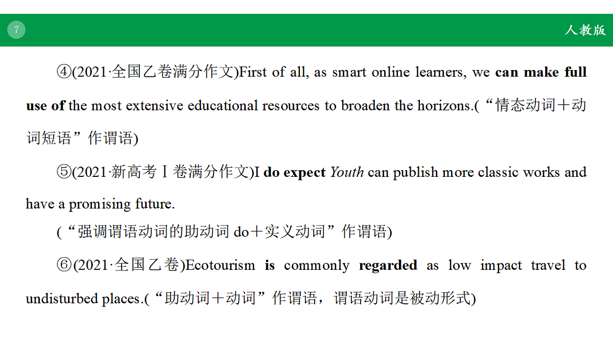 17968219第7页