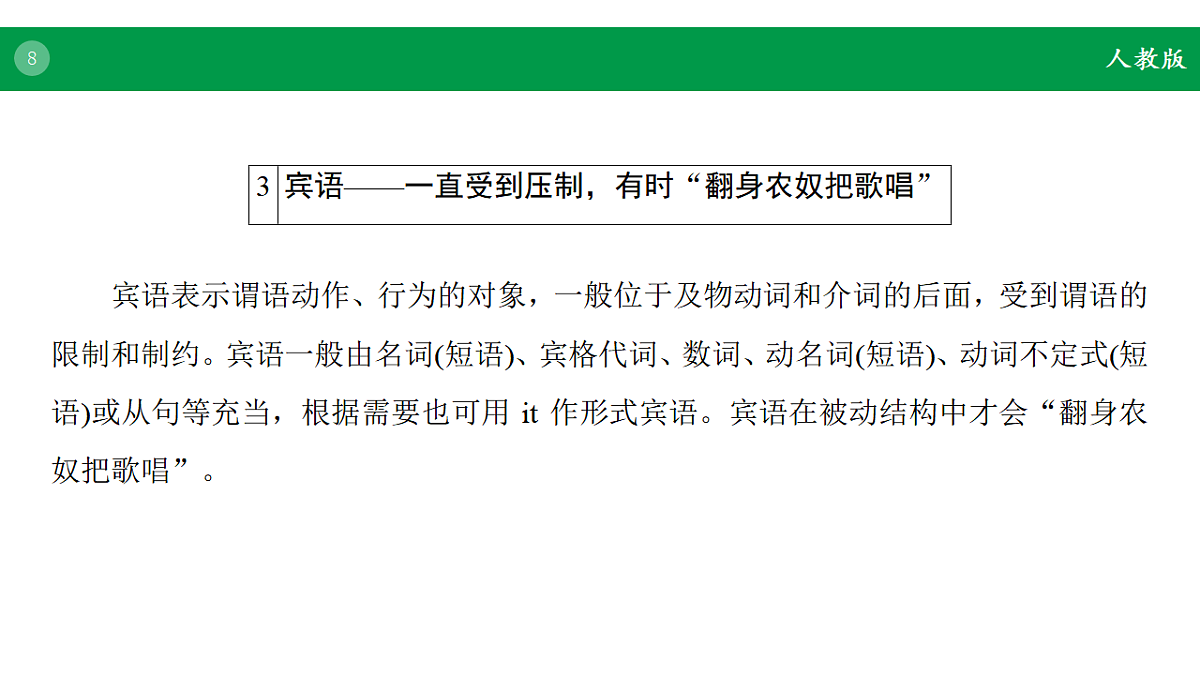 17968219第8页