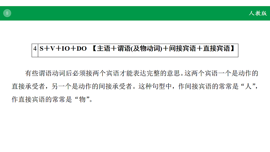 17968220第8页