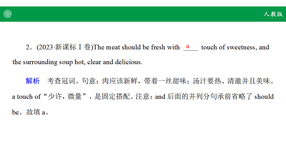 17968226第3页
