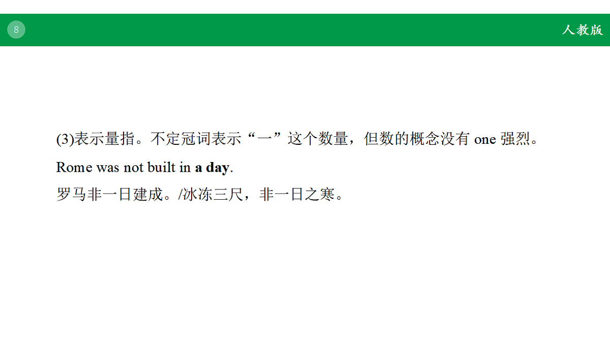 17968226第8页