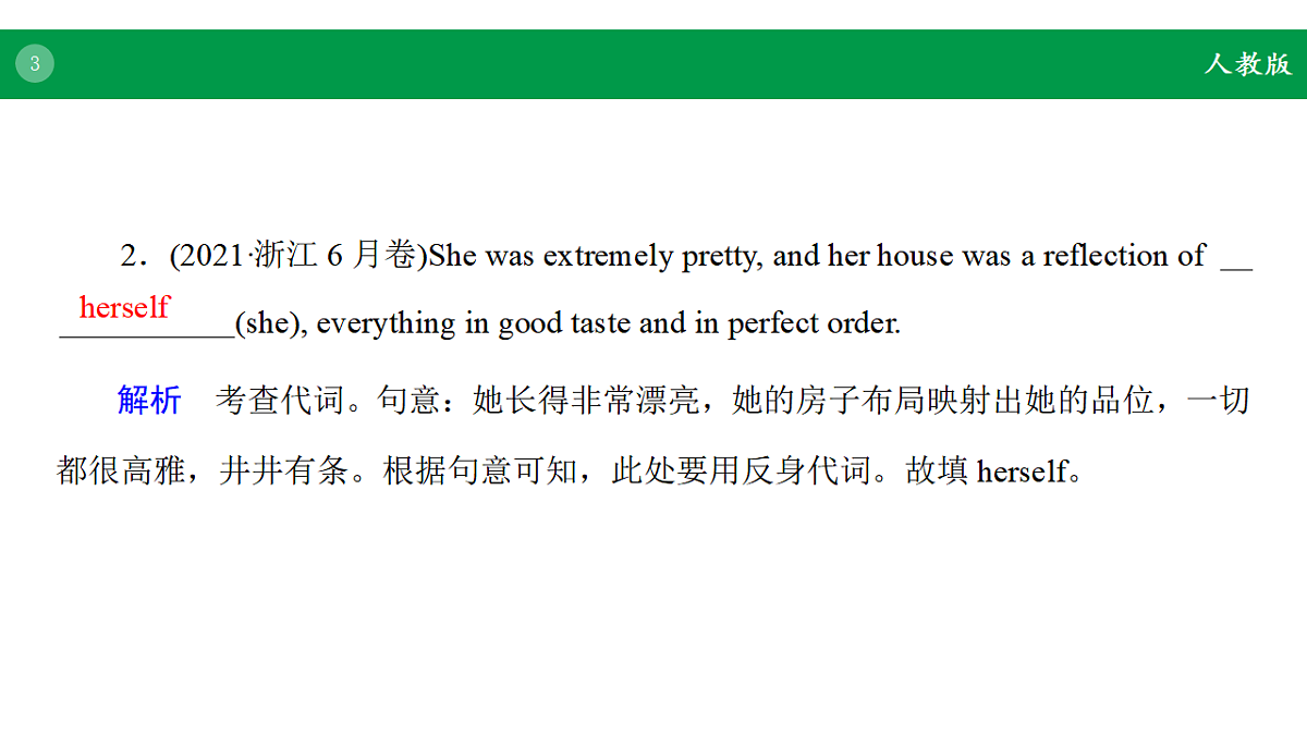 17968227第3页