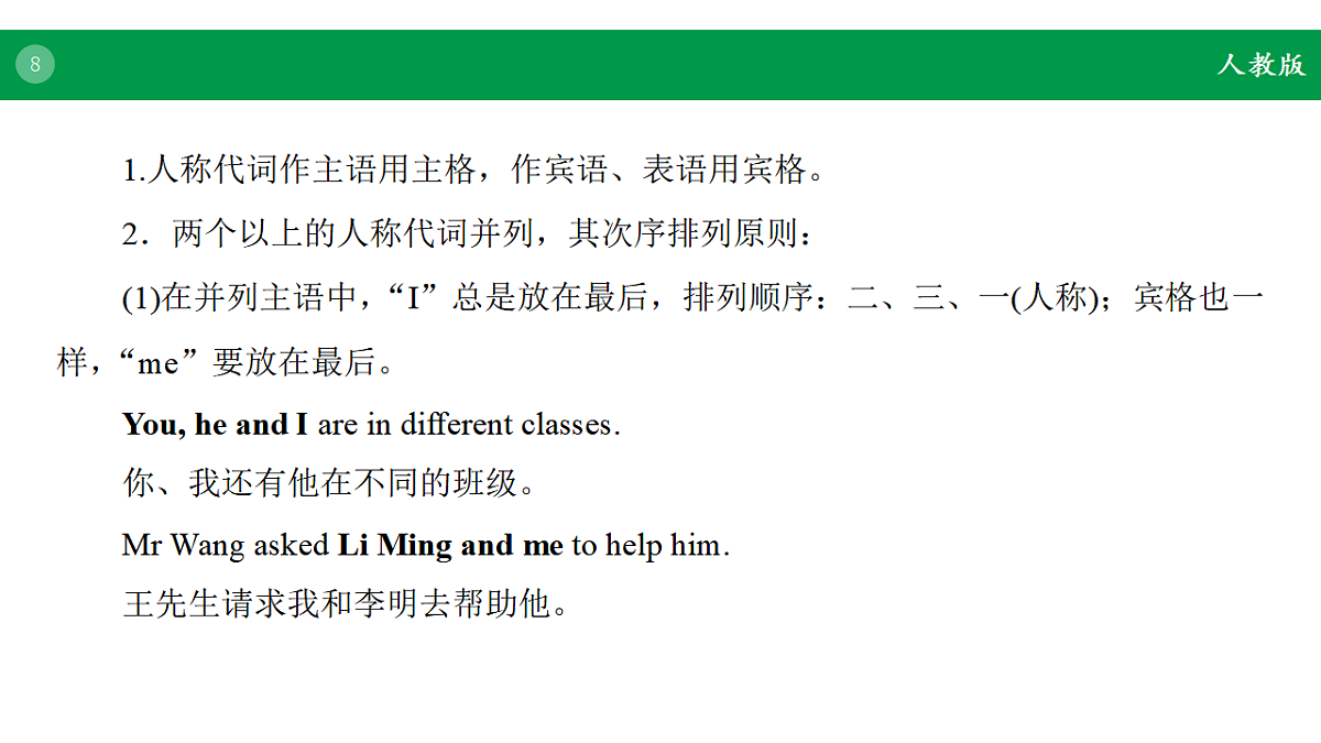 17968227第8页