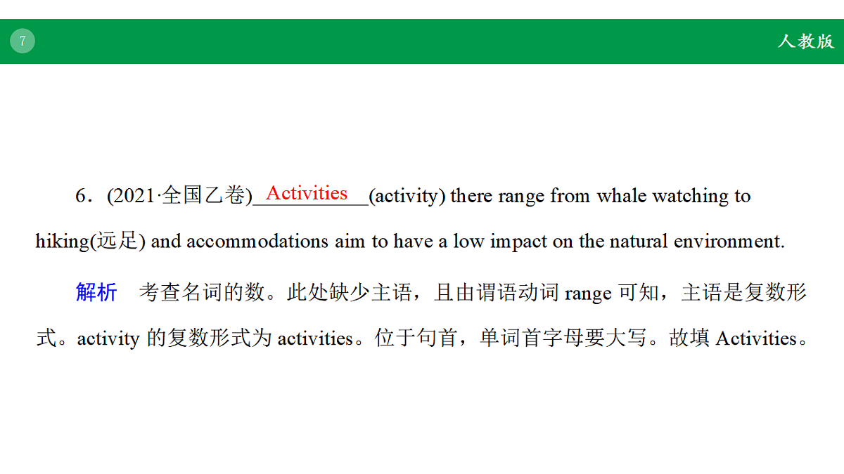 17968229第7页