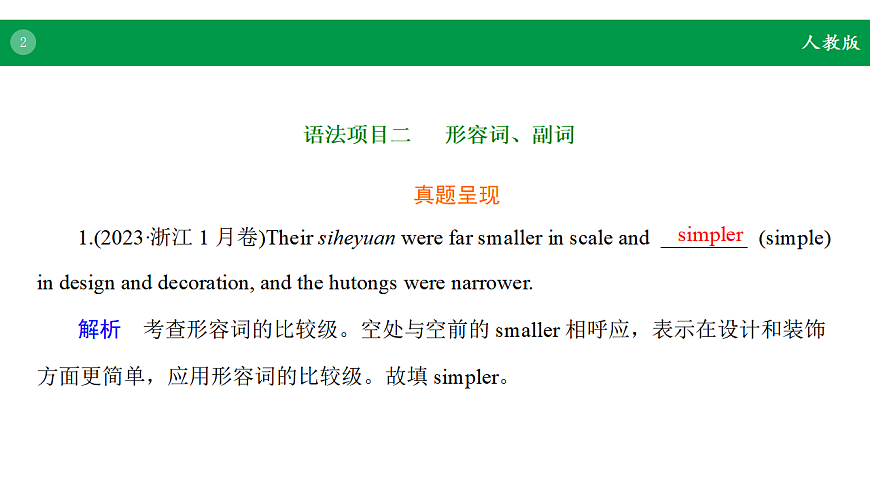 17968230第2页