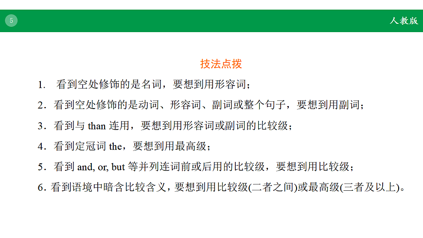 17968230第5页