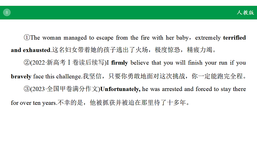 17968230第8页