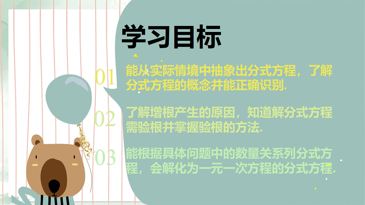 17968384第2页