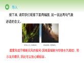 第二单元 第四节 天气的影响（课件）冀人版（2024）科学二年级下册