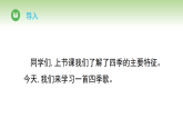 第二单元 第六节 水暖鸭先知（课件）冀人版（2024）科学二年级下册