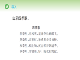 第二单元 第六节 水暖鸭先知（课件）冀人版（2024）科学二年级下册