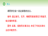 第二单元 第六节 水暖鸭先知（课件）冀人版（2024）科学二年级下册