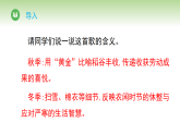 第二单元 第六节 水暖鸭先知（课件）冀人版（2024）科学二年级下册