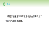 第二单元 第七节 小寒大寒又一年（课件）冀人版（2024）科学二年级下册