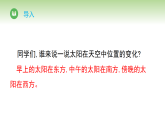 第三单元 第九节 帮我指方向（课件）冀人版（2024）科学二年级下册